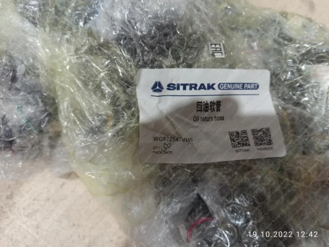 Шланг возврата масла угловой d=14